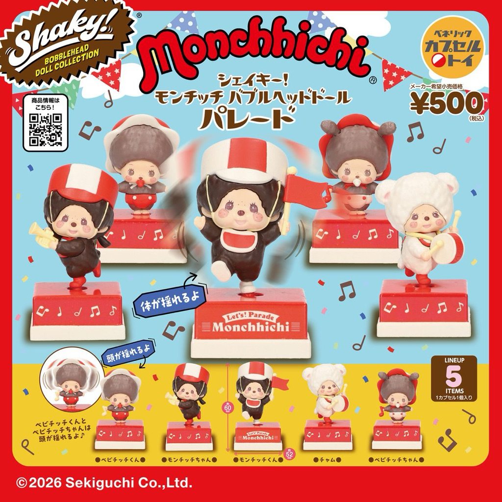 พร้อมส่ง กาชาปองMonchhichi กาชาปองโมเดลม่อนชิชิ ส่ายหัวดุ๊กดิ๊กได้ คอลใหม่ มีไข่+ใบปิด ของแท้จากญี่ปุ่น