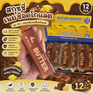 [พร้อมส่งที่ไทย] สกุชชี่ขนมปังไข่ดาว สกุชชี่ขนมปังเนย Squishy ของเล่นบีบมือ นุ่มเด้งหนึบ มีกลิ่นหอมเนย ของเล่นแก้เครียด