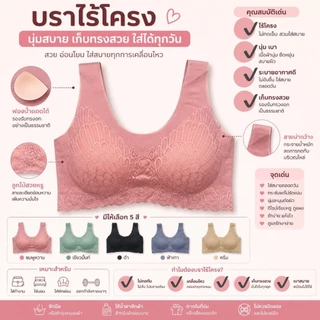 บราดีไซน์เก๋ไก๋นี้โดดเด่นด้วยลายปักรูปปีก ทำให้ทั้งสวยงามและสวมใส่สบาย ไม่มีโครงและไม่มีตะขอเกี่ยว บราไร้ตะเข็บ-1001