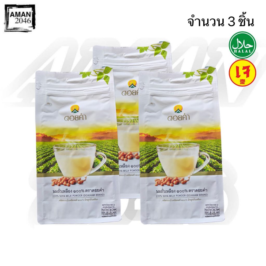 ดอยคำ นมถั่วเหลือง 100% ชนิดผง ขนาด 400 กรัม จำนวน 3 ซอง