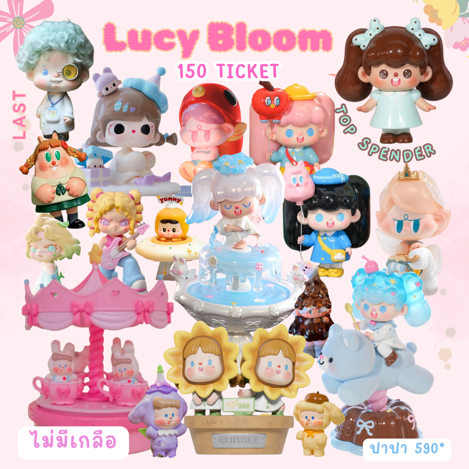 Lucy Bloom กระดาน2 (เบอร์76-150)