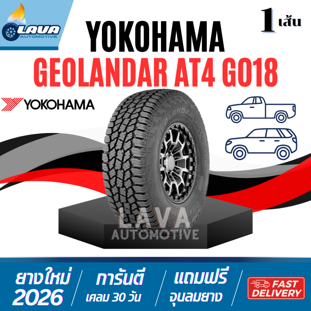 YOKOHAMA G018 1เส้น ปี26 265/70R16 265/75R16 235/75R15 215/70R16 235/70R16 แก้มขาว AT ยางโยโก 265 75