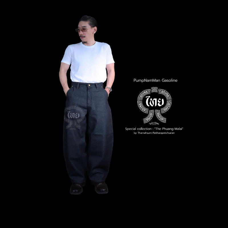 SUP1051 (B) กางเกงยีนส์ผู้ชาย 14oz THAI MALAI EDITION (Gasoline & Garage) ปั๊มน้ำมันแก๊สโซลีน(SUP) 1071