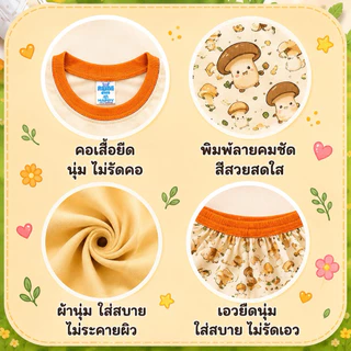 ชุดเด็ก สกีนหน้าหลัง เสื้อกางเกง ส่งจากไทย