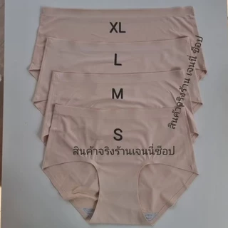 910 กางเกงในไร้ขอบ S-XL ผ้าเย็นเนื้อเนียนลื่นผิว พับขอบทั้งตัว พร้อมส่งจ้า