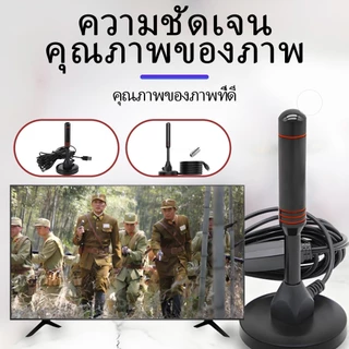 UMORE เสารับสัญญาณดิจิทัลทีวี เสารับสัญญาณทีวีดิจิทัลสำหรับใช้ในบ้าน ติดตั้งง่าย ชัด ราคาถูก รุ่น DVB-T2