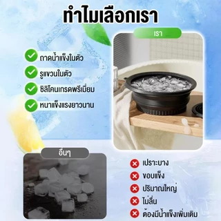 อ่างล้างหน้าซิลิโคนพับได้ ถาดทำน้ำแข็งในตัว อบน้ำแข็งผิวหน้า กระชับรูขุมขน พกพาได้