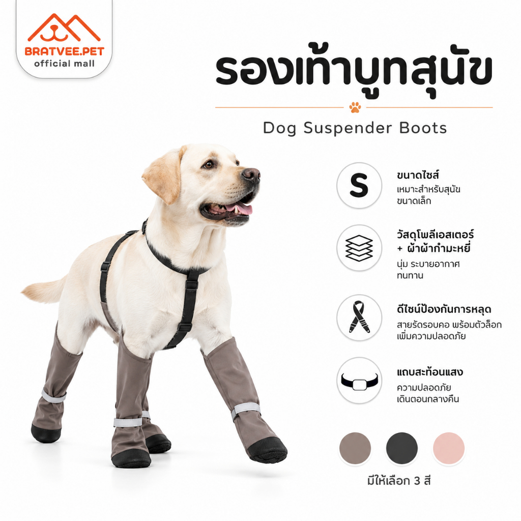 [Bratvee] รองเท้าบูทสุนัข แบบสายรัด กันหลุด100% รองเท้าหมากันลื่น สะท้อนแสง ใส่สบาย