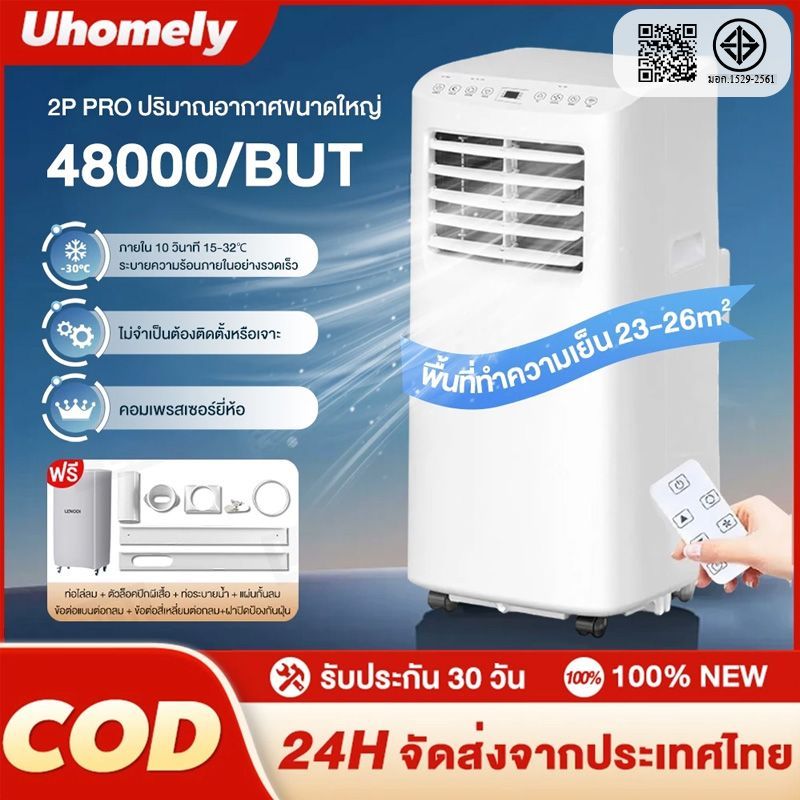 แอร์พกพา air cooler แอร์เคลื่อนที่ แอร์24500btu ร์ขนาดเล็ก ระบบสัมผัส เย็นเร็ว เสียงเบา แอร์เคลื่อนที่ แอร์แบบเคลื่อนที่