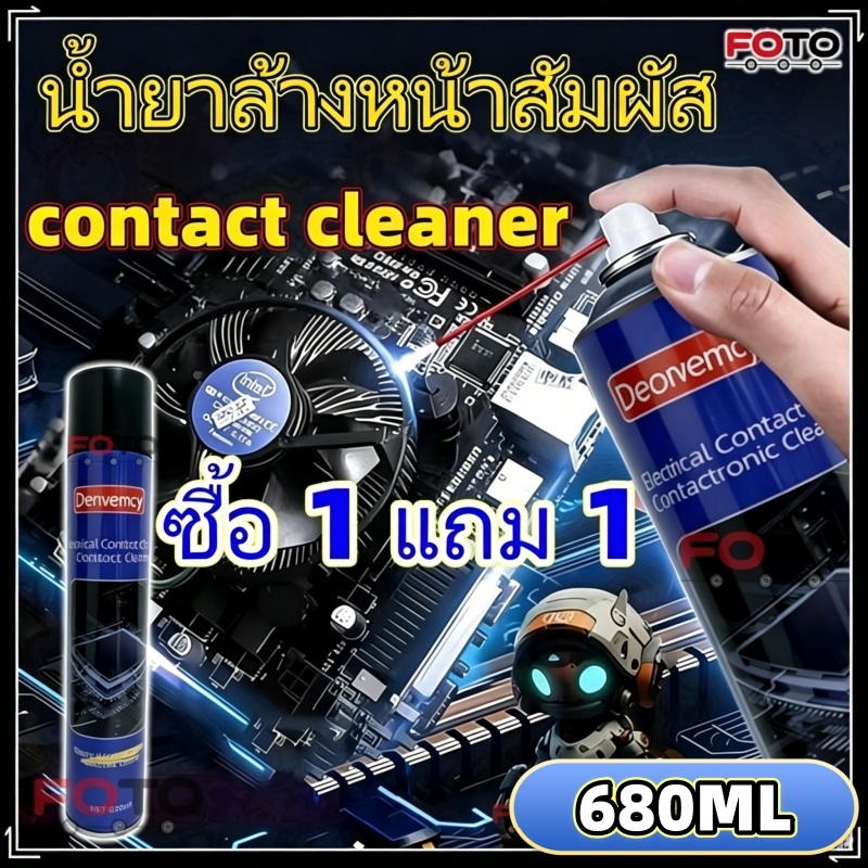 【FOTO】680มล สเปรย์ทำความสะอาดอเนกประสงค์สำหรับงานอิเล็กทรอนิกส์ / สเปรย์ทำความสะอาดคอนแทคท์/contact cleaner