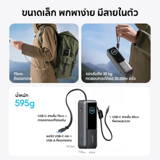 [CCC]Anker Laptop PowerBank 25000mAh 165W พาวเวอร์แบงค์ สายชาร์จในตัวพับเก็บได้ 70CM for iPhone 17/Samsung/Mac A1695