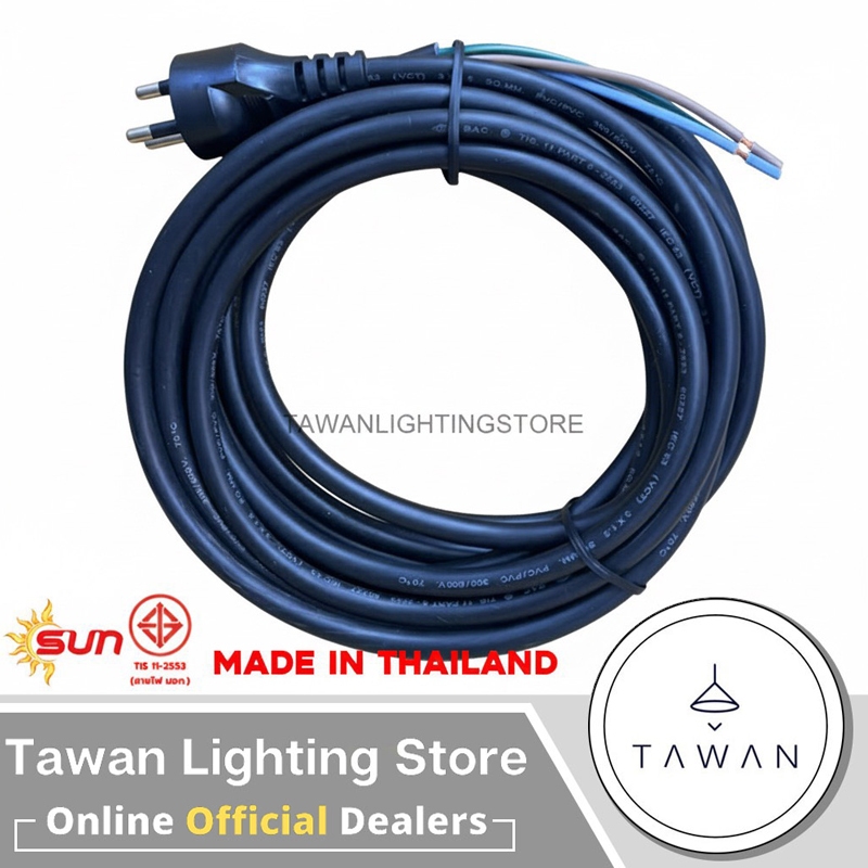 SUN สายไฟ VCT 3x1.5 พร้อมปลั๊ก 3 ขา สำหรับต่อใขช้งาน ความยาว 5 เมตร 10เมตร