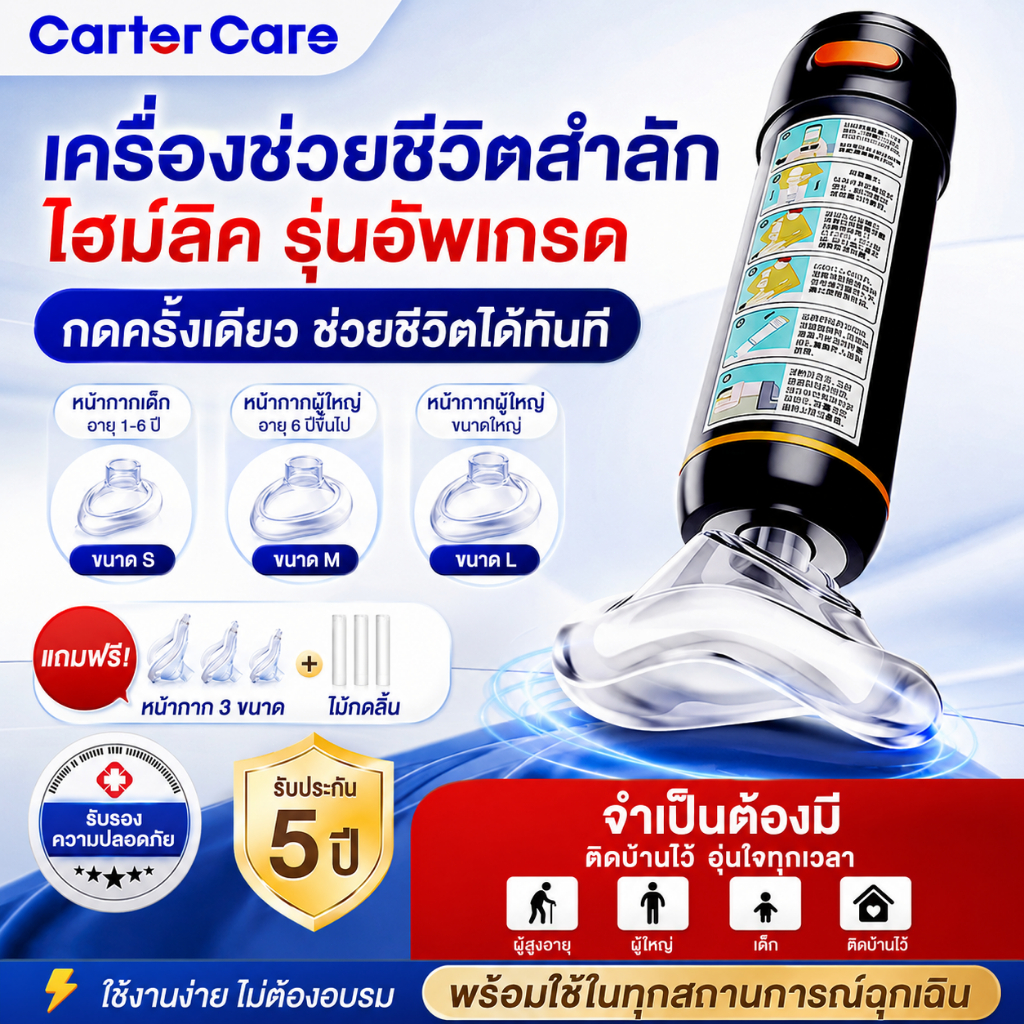 อุปกรณ์กันสำลัก Heimlich พร้อมหน้ากาก3ชิ้น ดูดฉุกเฉินเครื่อง อุปกรณ์ช่วยเหลือการสำลักอาหาร เครื่องช่วยสำลักเฮมลิก