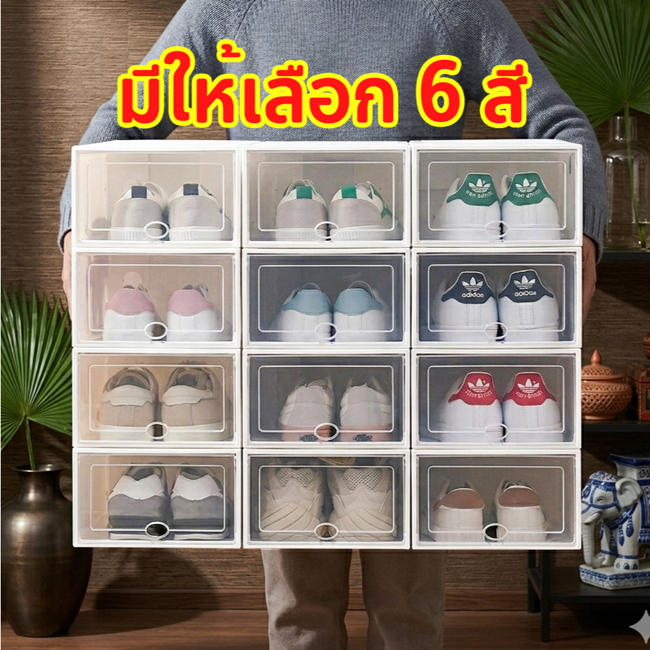 กล่องรองเท้า ตู้รองเท้า กล่องใส่รองเท้าพลาสติก กันฝุ่น กันแมลง กันน้ำ วางซ้อนกันได้ พร้อมส่ง