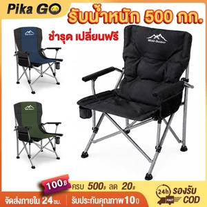 เก้าอี้แคมป์ปิ้ง เก้าอี้สนาม พับและพกพาได้ ท่ออลูมิเนียมหนา รับน้ำหนัก 200kg คนอ้วน แถมถุงจัดเก็บ