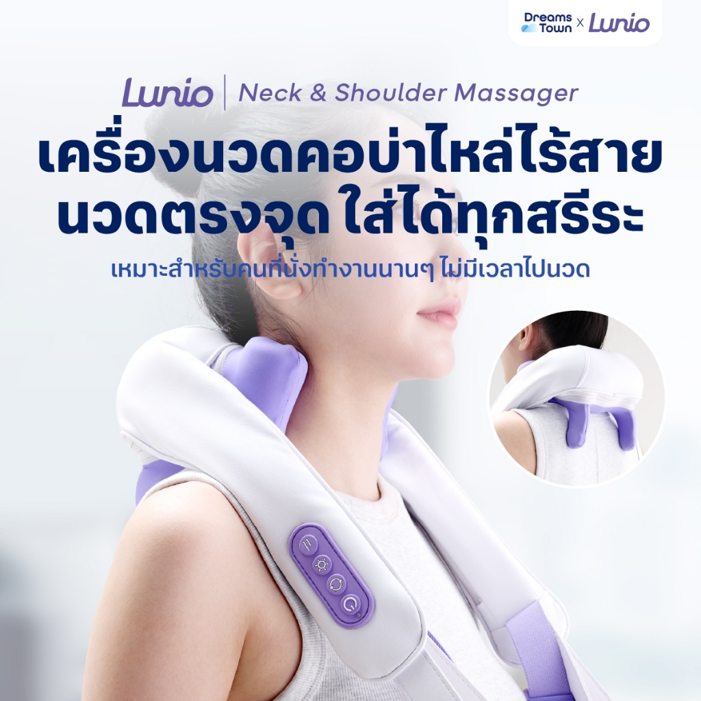 Lunio เครื่องนวดคอ บ่า ไหล่ แบบไร้สาย หัวนวด2ทิศทาง โหมดนวด3สไตล์ ทำความร้อนปรับได้2ระดับ รุ่น Neck & Shoulder Massager