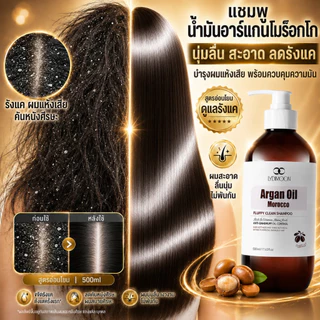 แชมพูสระผมสะอาด แชมพูแก้คัน นี้ช่วยขจั ดรังแค กำจัดเชื้อรา สะเก็ดเงิน ลอก พร้อมซ่อมแซมปลายผมแตก และทำให้ผมเรียบลื่น500ml