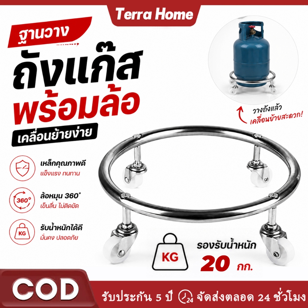 ที่วางถังแก๊ส 20 กก. พร้อมล้อเลื่อน ใช้งานสะดวกทุกยี่ห้อ