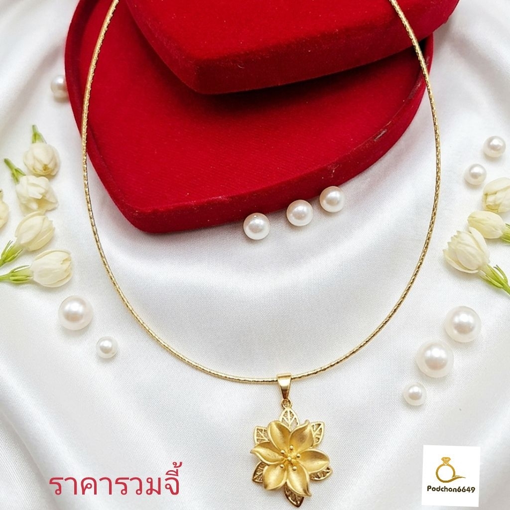 สร้อยคอโชกเกอร์ 2กษัตริย์-3กษัตริย์ หุ้มทอง24k รอบคอ17นิ้ว งานคุณภาพเหมือนแท้ (มีราคาไม่รวมจี้กับรวมจี้นะครับ)