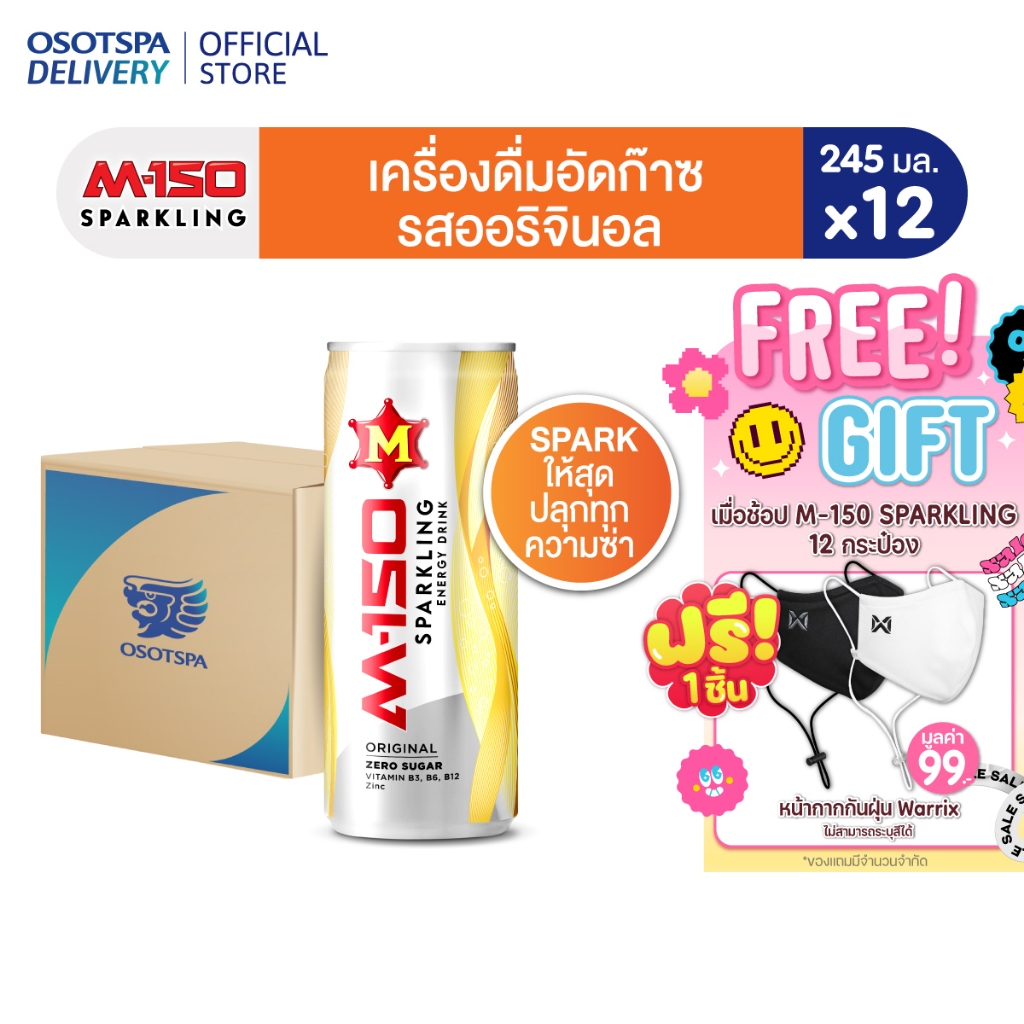 M150 SPARKLING 245ML Pack 12 / เครื่องดื่มผสมกาเฟอีนอัดก๊าซ มิโซซ่า (12 กระป๋อง)