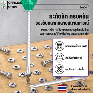ไขควงอเนกประสงค์ ไขควงแม่เหล็ก 2 in 1 ยึดหดได้ กระทัดรัด แกนไขควง 2 หัว ใช้งานได้อิสระ