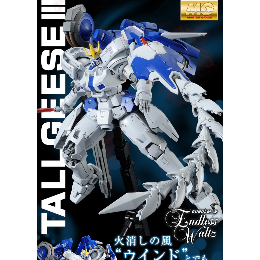 [P-Bandai] MG Tallgeese III