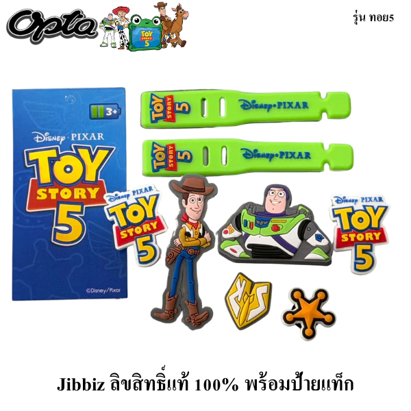 Jibbiz ลายการ์ตูน ลิขสิทธิ์แท้ 100% พร้อมป้ายแท็ก