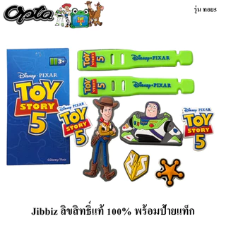 Jibbiz ลายการ์ตูน ลิขสิทธิ์แท้ 100% พร้อมป้ายแท็ก