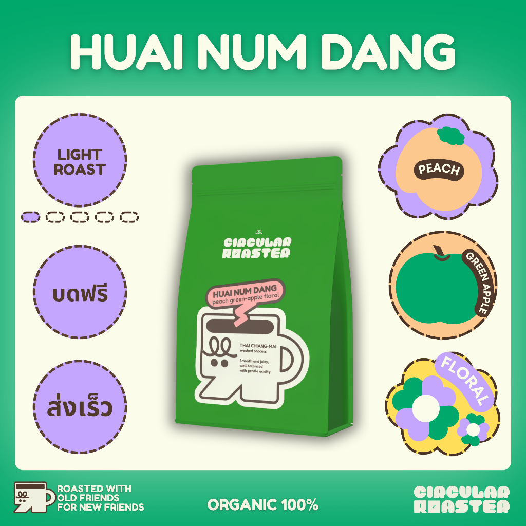 เมล็ดกาแฟ | คั่วอ่อน | ห้วยนํ้าดัง | สำหรับเอสเพลสโซ่ | ดริป | เฟรนเพลส | คั่วใหม่ทุกวัน