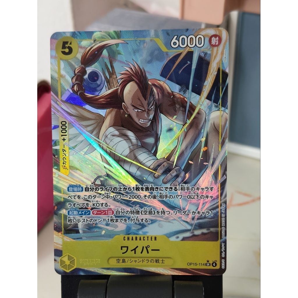 ไวเปอร์ (Wyper)One Piece Card GameSuper Rare (SR)