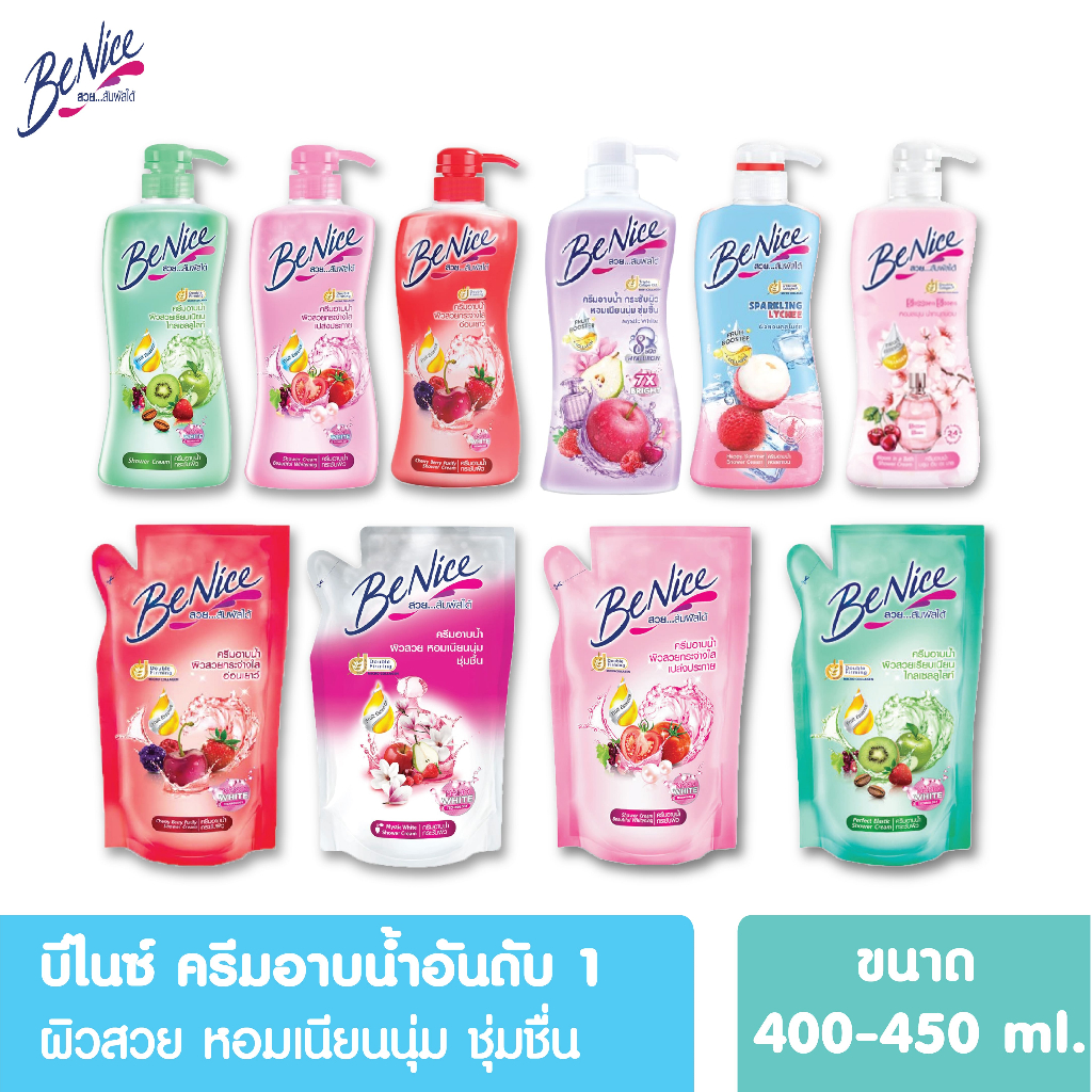 [ส่งจาก กทม. [โปร 1 แถม 1] Benice บีไนซ์ ครีมอาบน้ำ กระชับผิว 400ml. ขวดปั๊ม บิวตี้ฟูล ไวท์เทนนิ่ง ผิวชุ่มชื้น