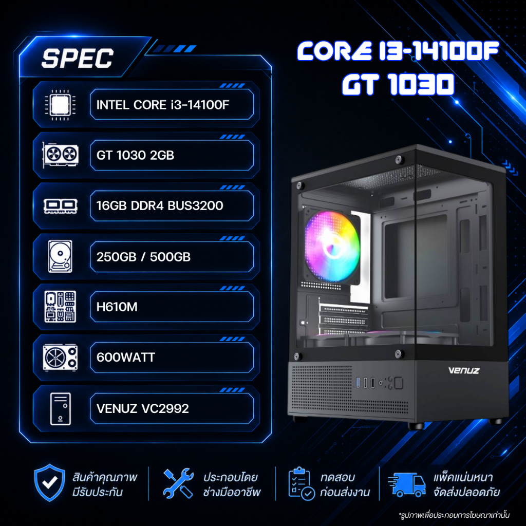 คอมประกอบ INTEL CORE i3-14100F / GT1030 2GB / RAM 16GB / PSU 600W