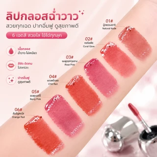 DaiMenBear ลิปกลอส ฉ่ำวาว ลิปกระจก เนื้อน้ำ ติดทนนาน สีชัด ไม่เหนียวปาก เติมความชุ่มชื้น 6 เฉดสี กันน้ำ กันเหงื่อ