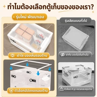 TD กล่องเก็บของ พับเก็บได้ กล่องพลาสติกอเนกประสงค์ กล่องพลาสติกมีล้อ🔥2ปี รับประกันฟรี🔥เปิดได้ 4 ด้าน