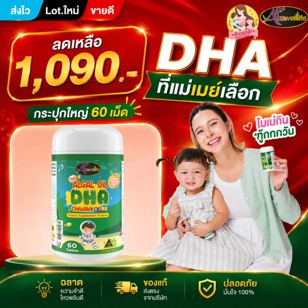 DHA กระปุกใหญ่ โปร 4 แถม 2 (ได้ DHA มี 60 แคปซูล 6 กระปุก) บำรุงสมอง ความจำดี สมาธิ บำรุงสายตา