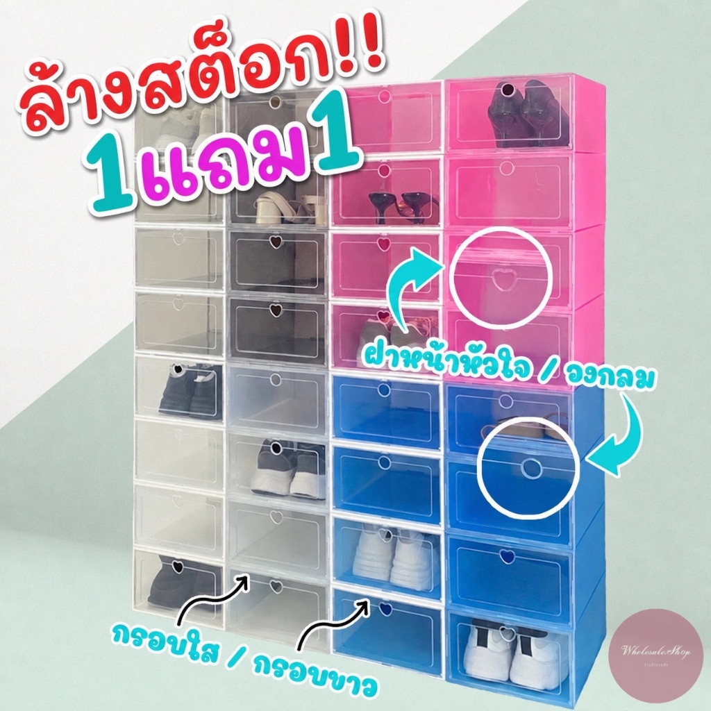 ล้างสต็อก 1แถม1 กล่องใส่รองเท้าฝาหน้า กรอบหน้า-หลัง สามารถใส่รองเท้า หรือของอเนกประสงค์ได้(Sizeใหญ่)