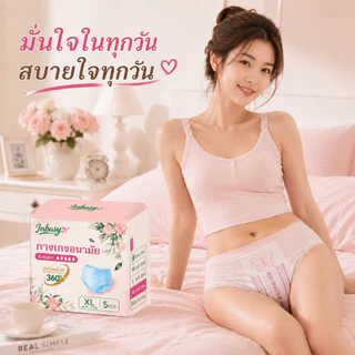 Company Love|INBASY กางเกงอนามัย 1 ถุง 5 ชิ้น M-XXXL ผิวแพ้ง่าย ผ้าสูตรเย็น ระบายอากาศดี กันรั่ว ใช้กลางวันกลางคืน