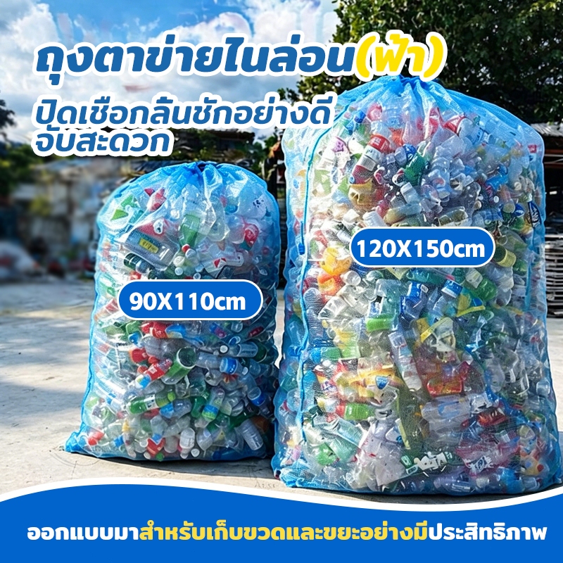 ถุงตาข่ายไนลอนใส่ขวดขนาดใหญ่ พร้อมหูหิ้ว แข็งแรง ทนทาน ถุงเก