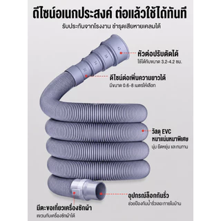 （COD）ท่อน้ำทิ้งเครื่องซักผ้า ท่อระบายน้ำเครื่องซักผ้า ท่อยืดหยุ่น อเนกประสงค์ มีหลายขนาด ติดตั้งง่าย น้ำไหลดี ทนทาน คุ้ม