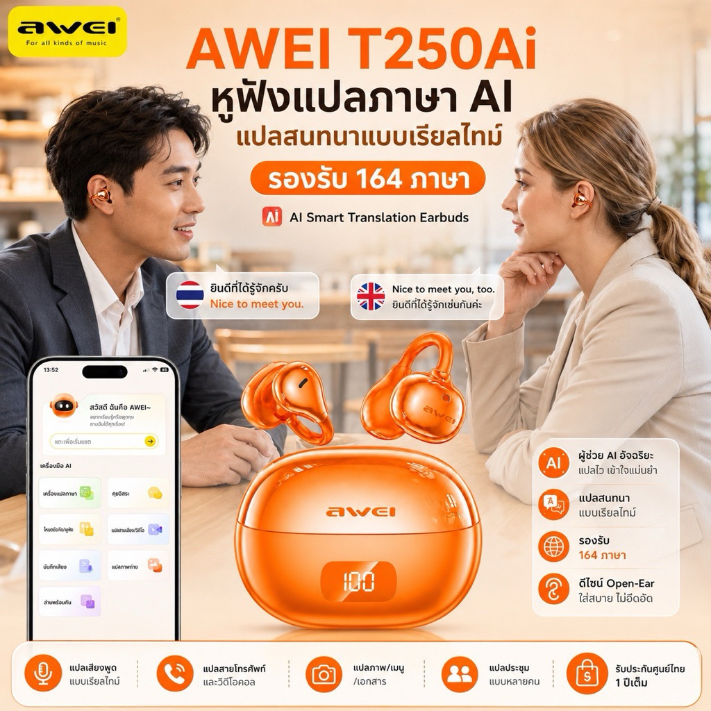 AWEI TZ50Ai หูฟังบลูทูธ Open-Ear AI Smart Translation | Bluetooth 5.4 | กันน้ำ IPX6 | แบตอึด 20 ชม.