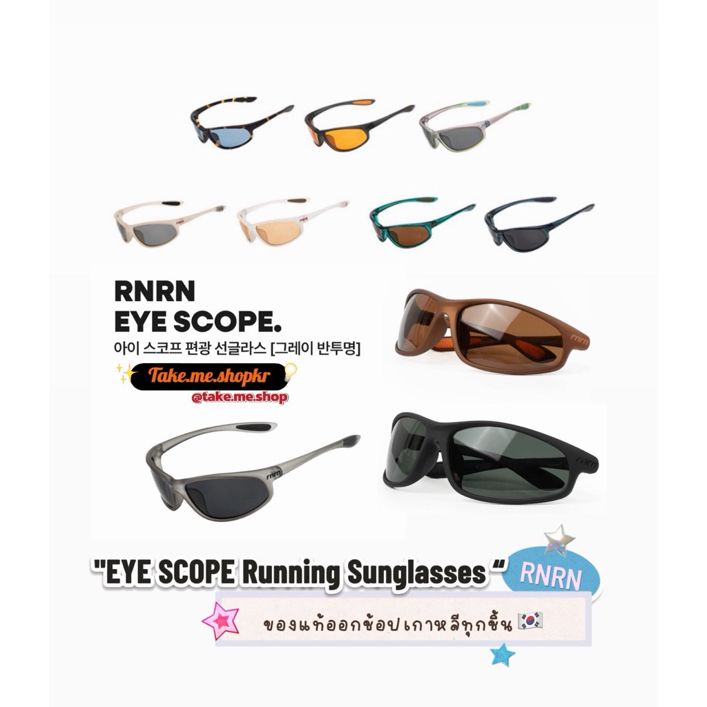 แบรนด์ rnrn 🇰🇷 แว่นตากีฬา แท้100%