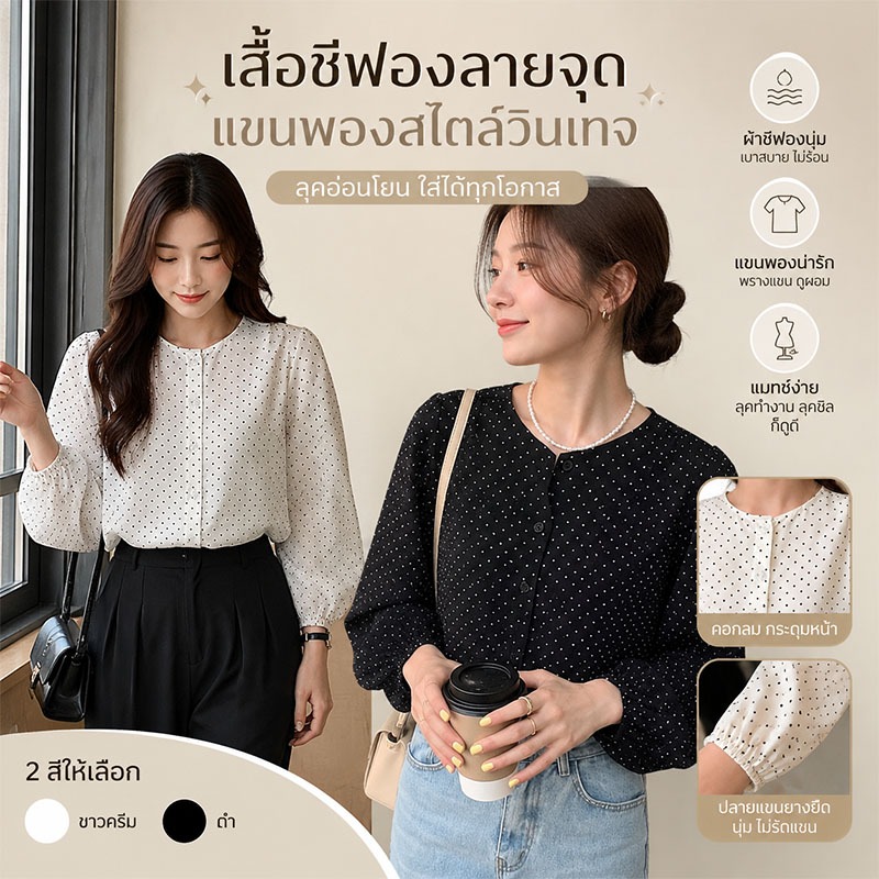 เสื้อเชิ้ตสไตล์ Salt ทรงสโลบ แขนยาว ลายจุด ผ้า chiffon ดีไซน์เก๋ ใส่ทำงาน
