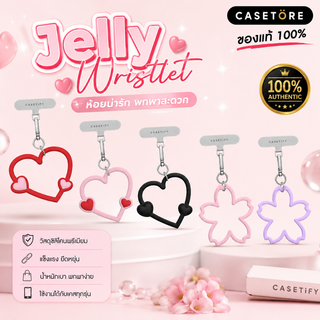 CASETiFY Jelly Wristlet | สายคล้องข้อมือโทรศัพท์ | ของแท้