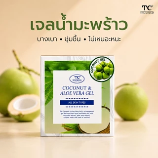 Thaicream เจลมะพร้าว เจลน้ำมะพร้าว และ ว่านหางจระเข้ ไทยครีม Coconut & Aloe Vera Gel 50g
