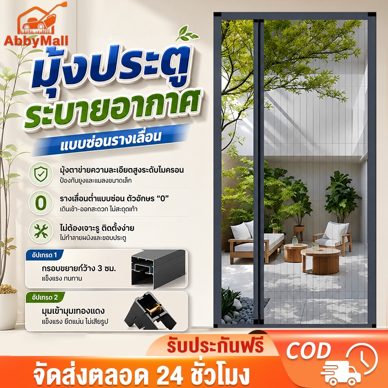 ประตูมุ้งจีบ 80/90/120x200ซม. มุ้งลวดประตูพับเก็บได้ กันยุง กรอบอลูมิเนียม ระบายอากาศดี ติดตั้งง่าย
