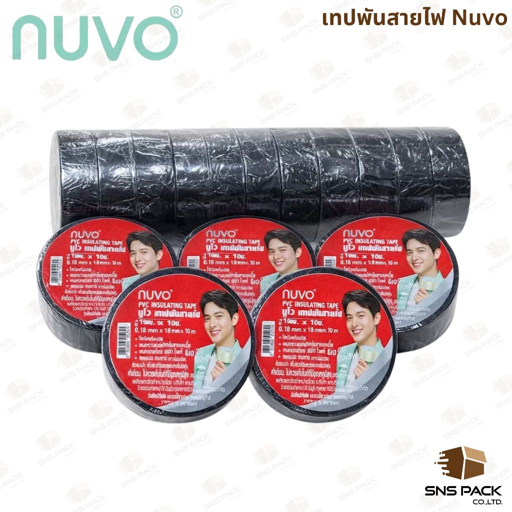 เทปพันสายไฟ Nuvo สีดำ 19 มม. x 10 ม. (แพ็ค 5 ม้วน / แพ็ค 10 ม้วน)