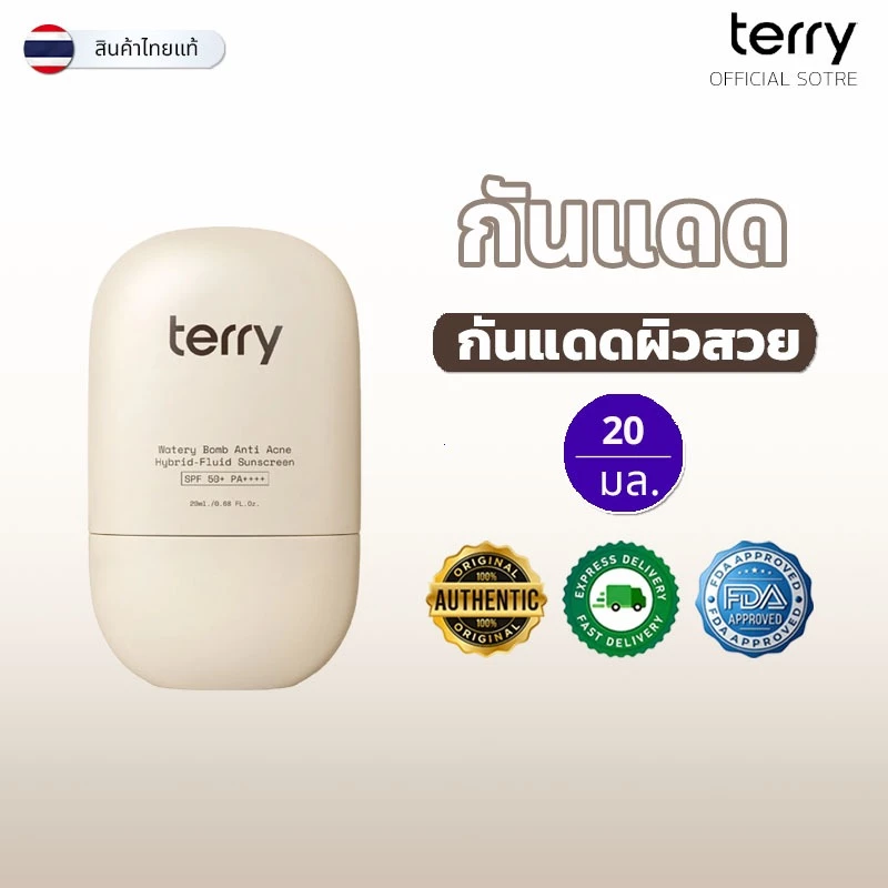 TERRY Watery Bomb Anti Acne Hybrid-Fluid Sunscreen SPF50+ PA++++ (20ml ขวดเล็ก) ไม่ทำให้เกิดสิวอุดตัน