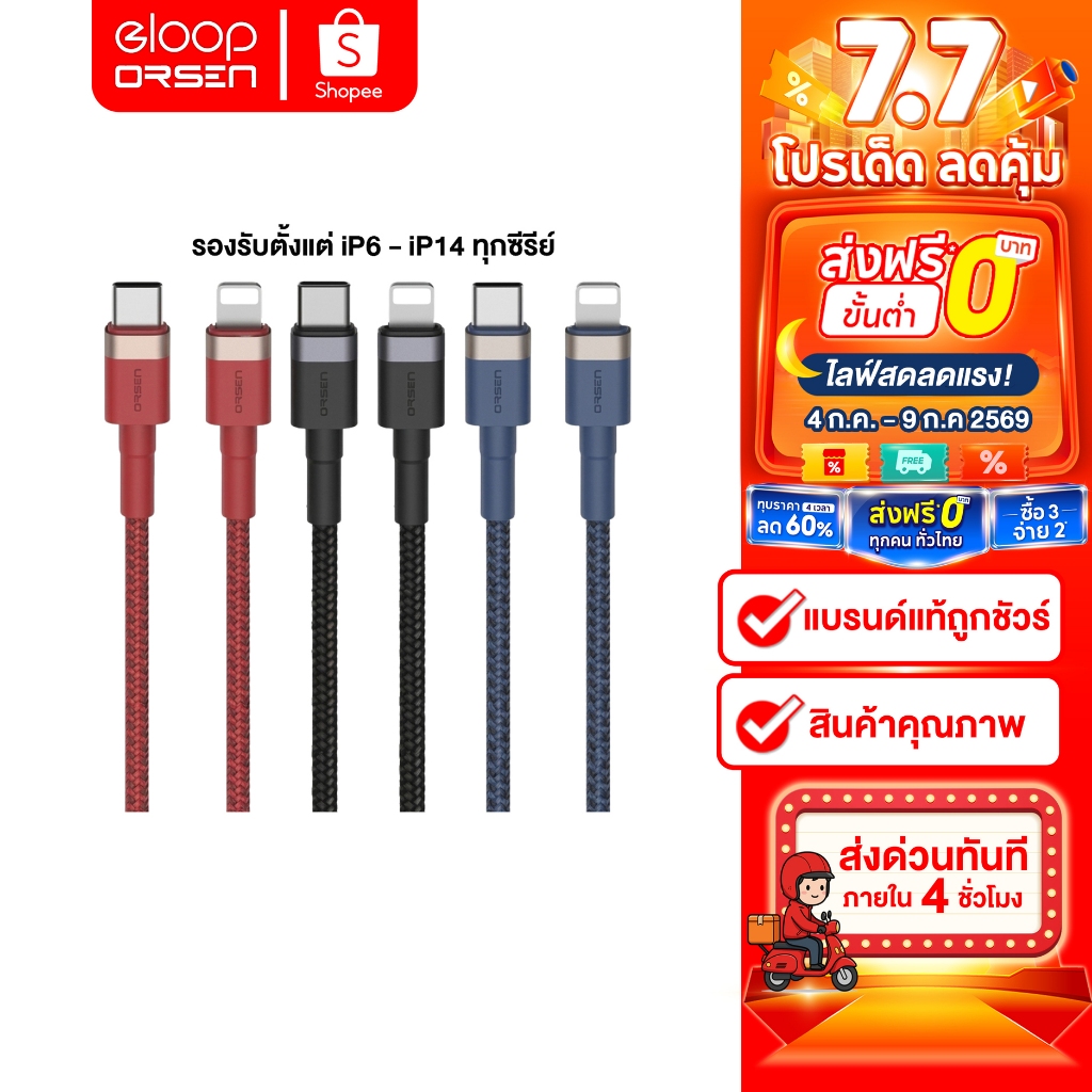 (ขายดี) สายชาร์จ Eloop S51 Type-C To iP / PD 3A 20W รองรับตั้งแต่ iPhone 6 -14 ทุกซีรีย์ รองรับถ่ายโอนข้อมูล