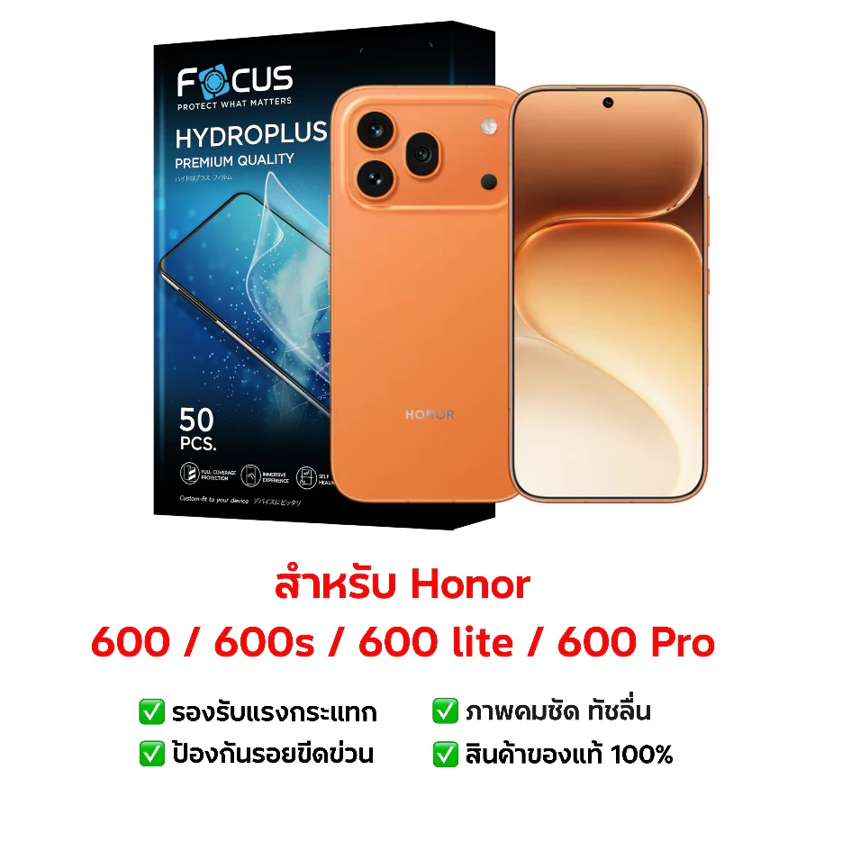 ฟิล์มกันรอย Honor 600, 600s, Honor 600 Pro, Honor 600 Lite | ฟิล์มไฮโดรเจล | ฟิล์ม Honor 600 | ฟิล์มมือถือ