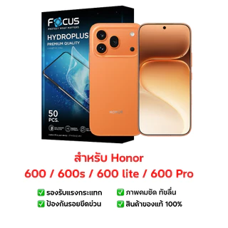 ฟิล์มกันรอย Honor 600, 600s, Honor 600 Pro, Honor 600 Lite | ฟิล์มไฮโดรเจล | ฟิล์ม Honor 600 | ฟิล์มมือถือ